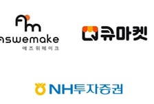 식자재마트 디지털전환 '애즈위메이크', 상장 주관사 NH투자 선정