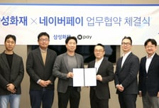 삼성화재-네이버페이, 빅데이터 기반 디지털 대출 협력