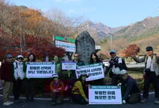 월출산국립공원사무소, 탐방객과 함께하는 청렴 캠페인 운영