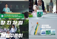 "양치처럼 매일 꾸준히"...롯데웰푸드, '자일리톨' 새 브랜드 캠페인