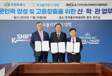 창원특례시 부산항 신항 항만·물류 인력 양성 추진