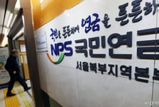 국민연금 추납보험료 산정기준, 신청 달→납부기한 달로 변경