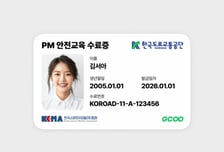 지바이크, 청소년 PM 안전교육 시작…"PM운전자격 제도 기반 마련"