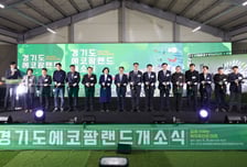 국내 최대 축산 복합관광단지 '에코팜랜드', 17년만에 개소