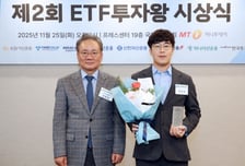 [사진]'ETF투자왕' 최우수상 전진우씨