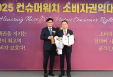 한화투자증권, 2025년 소비자권익대상 기업부문 수상
