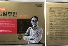 건강 음료에서 12㎜ 유리조각?...식약처 "전량 회수조치"