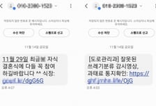 어제 쓰레기봉투 버렸는데 "분류 위반 과태료" 깜짝...1000명 속았다