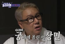 "사실 사랑하지 않아"...'신혼' 이상민, 탁재훈 추궁에 충격 고백