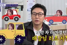 탁재훈, 리즈 시절 장우혁 앞에서 오픈카 자랑? "미리 계산한 거야"