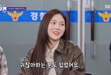 효정 "전남친, 내 애교 감당 못해…귀찮아하더라" 어느 정도길래