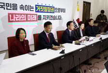 "법사위 국정조사도 수용하겠다"는 국민의힘, 난처한 민주당