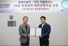 현대차·기아, 2년 연속 안전관리 '최우수연구실' 선정