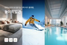 놀이의발견, 문화누리카드와 제휴...소외계층 문화 생활 돕는다