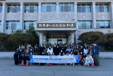 건양대, 외국인 유학생 대상 '글로벌 커리어 브릿지 캠프' 운영