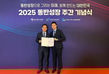 소진공, 2025년 대·중소기업 동반성장 유공 중기부장관 표창 수상