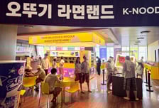 오뚜기, 부산 센텀시티 스파랜드에 '오뚜기 라면랜드' 열어