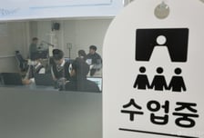 교육부 "고교학점제 최소성취보장제, 학생·교사 70% 만족"