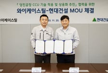 현대건설, 철강 CCU 플랜트까지 확장…탄소중립 상용화 속도