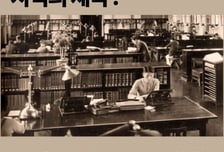 단국대, 27일 '근대 동아시아 대학의 탄생' 국제학술회의 개최