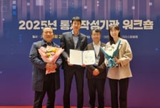 STEPI, 국가데이터처 첫 평가서 '국가통계 통합 DB 우수기관' 선정