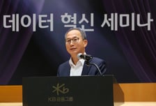 KB금융, 데이터 혁신 세미나 개최…양종희 "고객 체감 혁신 만들어야"