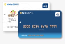 올해 안 쓰면 소멸…14만원 주는 '문화누리카드' 서두르세요