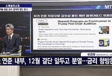 [스페셜리스트] 내년 1600원 전망도 나왔다, 환율 리스크 어디까지?