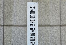 검찰, '라임' 김봉현에 징역 8개월 구형…불법 정치자금 전달 혐의