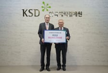 예탁결제원 KSD나눔재단, 부산 취약계층 후원금 전달