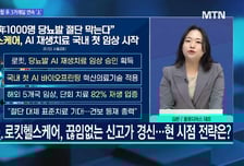 [문제적섹터] 대목 맞은 의류주…지금 사도 될까?