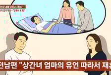 "새 속옷 입고 제모" 남편 두집살림 충격…"상간녀 모친 유언" 환승 엔딩