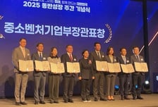 부산항만공사 동반성장 생태계 확장, 중기부 장관 표창 수상