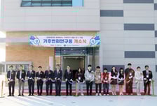 농촌진흥청, 기후변화연구동 개관…AI 활용 기상·기후 예측