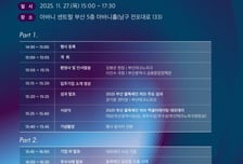 부산테크노파크 '부산 블록체인 허브' 성과 공유