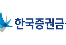 한국증권금융, 외국환중개시장을 통한 FX스왑 거래 개시