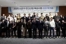 경남TP, 남해·의령·함양 시군구연고산업 고도화 논의