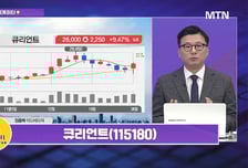 [수익 내비게이터] 미래 모빌리티·로봇… 중장기 성장동력 확보 'HL만도' VS Q901 단독·병용 요법 투트랙 전략 '큐리언트'