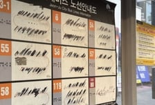 "버스 타야 되는데" 노선안내도에 검은 줄 '쫙'...고교생 2명 짓이었다