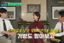 "카드값 못 내 가방 팔아" 명세빈, 이혼 후 일 없어 '생활고' 고백