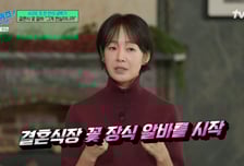 명세빈, 생활고 이어 결혼식장 알바까지 "사람들 수군대는 느낌 받아"