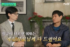 '낭만 러너' 심진석, 월급 90% 부모님께…알바로 생활비 충당