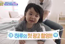 벌써 5억 넘게 벌었다...'심형탁 아들' 하루, 생후 9개월만에 CF 데뷔