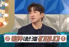 이민우 "아이 낳고 내년 3월 신랑 데뷔" - 전진·앤디 사회 맡는다