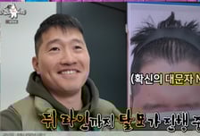 "흑채 뿌렸다" 강형욱 '갑질 논란' 스트레스...13㎏ 빠지고 탈모까지