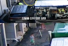 '맨발로 아장아장' 찻길 향하던 세 살배기…청년 2명이 번쩍 안아 구했다