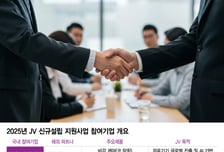 해외진출 가시밭길…Ｋ-스타트업, 'JV'로 글로벌 뚫는다