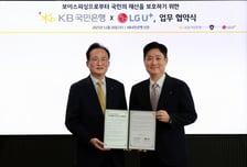 국민은행-LG유플, '금융·통신' 결합해 보이스피싱 공동대응