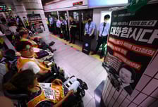 출근길 전장연 지하철 탑승 시위…혜화역 오이도행 무정차 통과