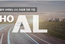 대호에이엘, 에코바디스 ESG 평가 '골드' 등극 획득 "상위 5% 경쟁력"